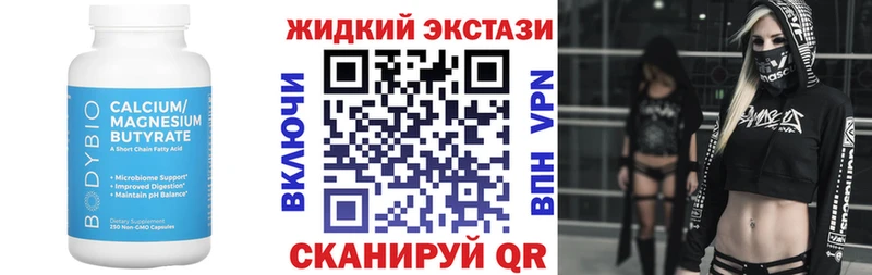 KRAKEN вход  Горнозаводск  БУТИРАТ 99% 