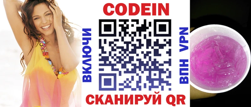 ссылка на мегу как войти  наркотики  Горнозаводск  Кодеин Purple Drank 