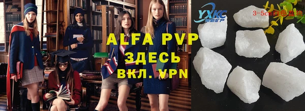 мяу мяу кристалл Верея