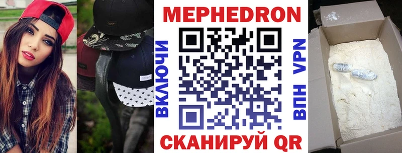 МЕФ кристаллы Горнозаводск